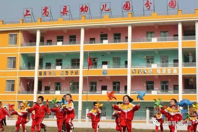 上高縣幼兒園分園