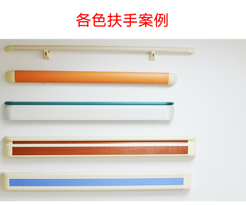 我們生活中使用的防撞扶手有哪些特點(diǎn)？